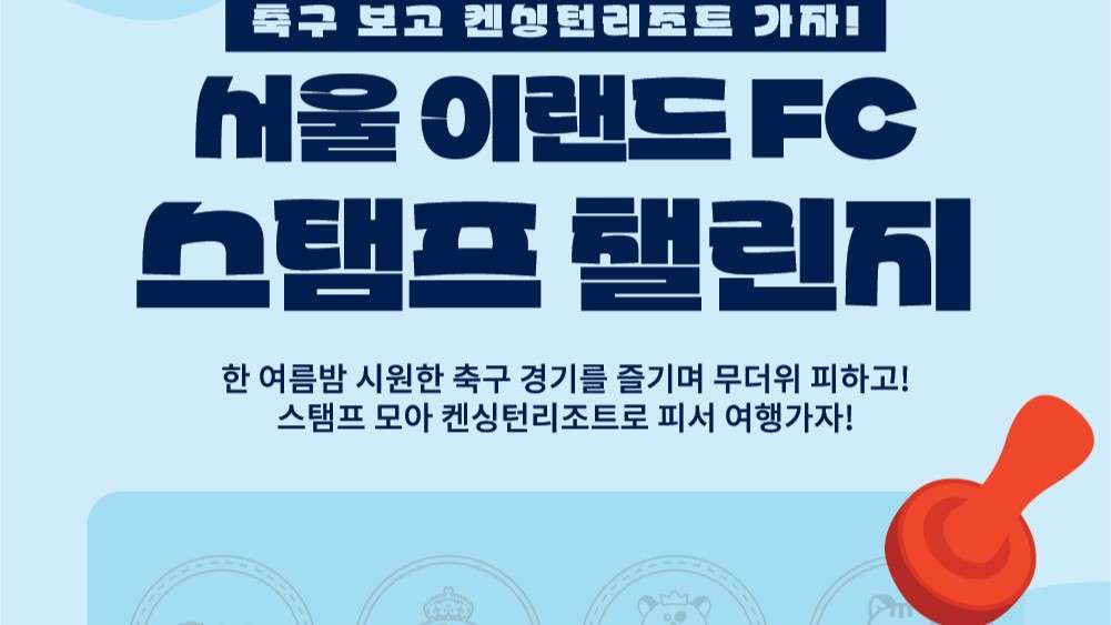 켄싱턴리조트 숙박권